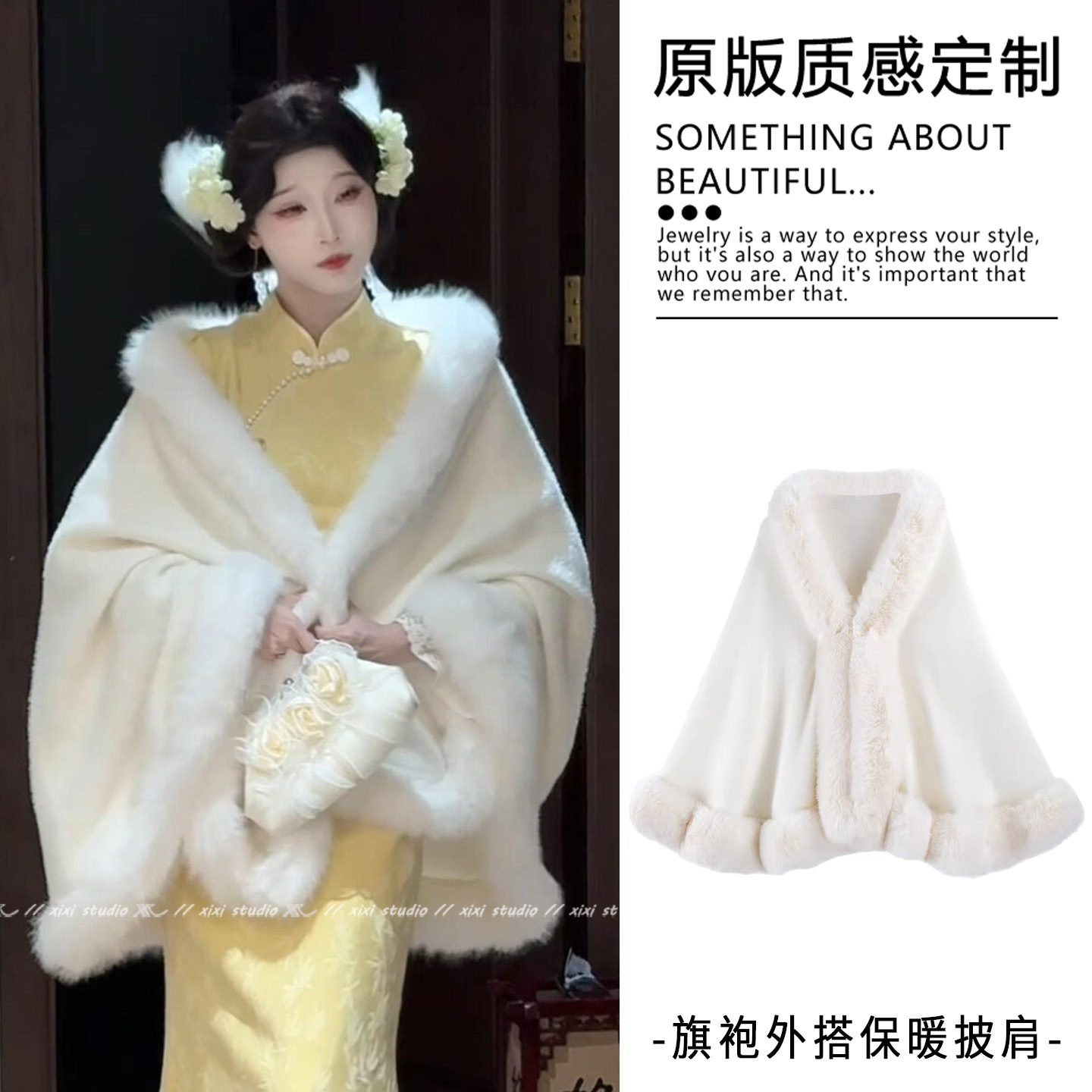 新中式白色仿皮草毛毛披肩女保暖