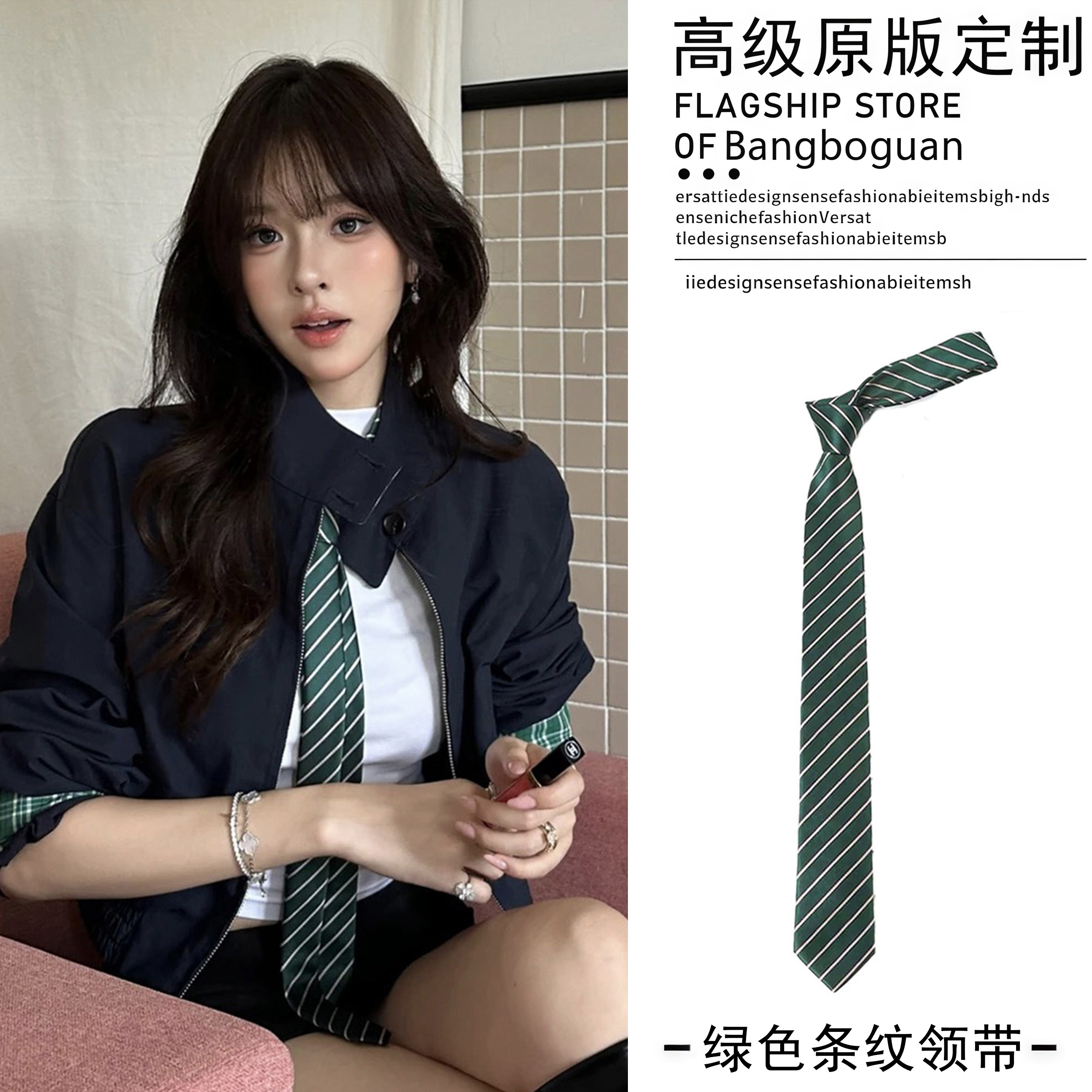 韩版ins风绿色条纹领带手打款