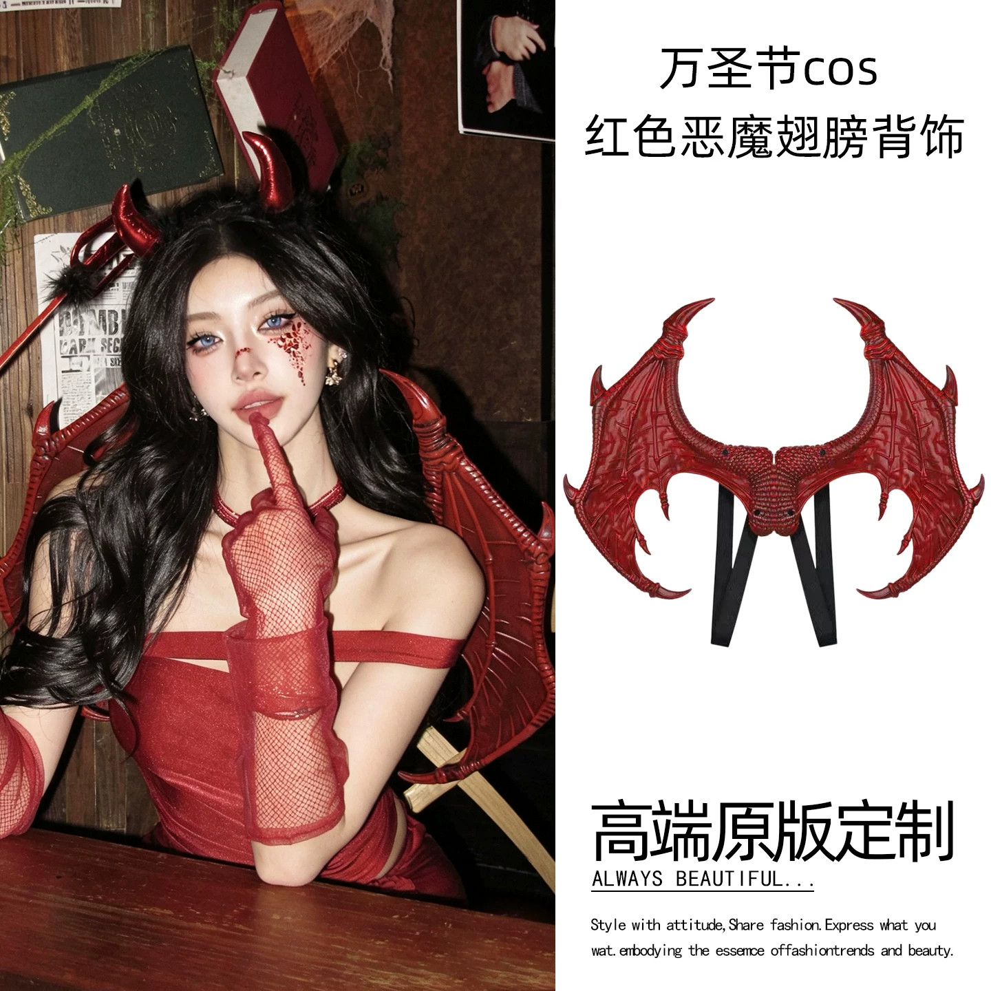万圣节cos赤焰恶魔角丘比特装扮
