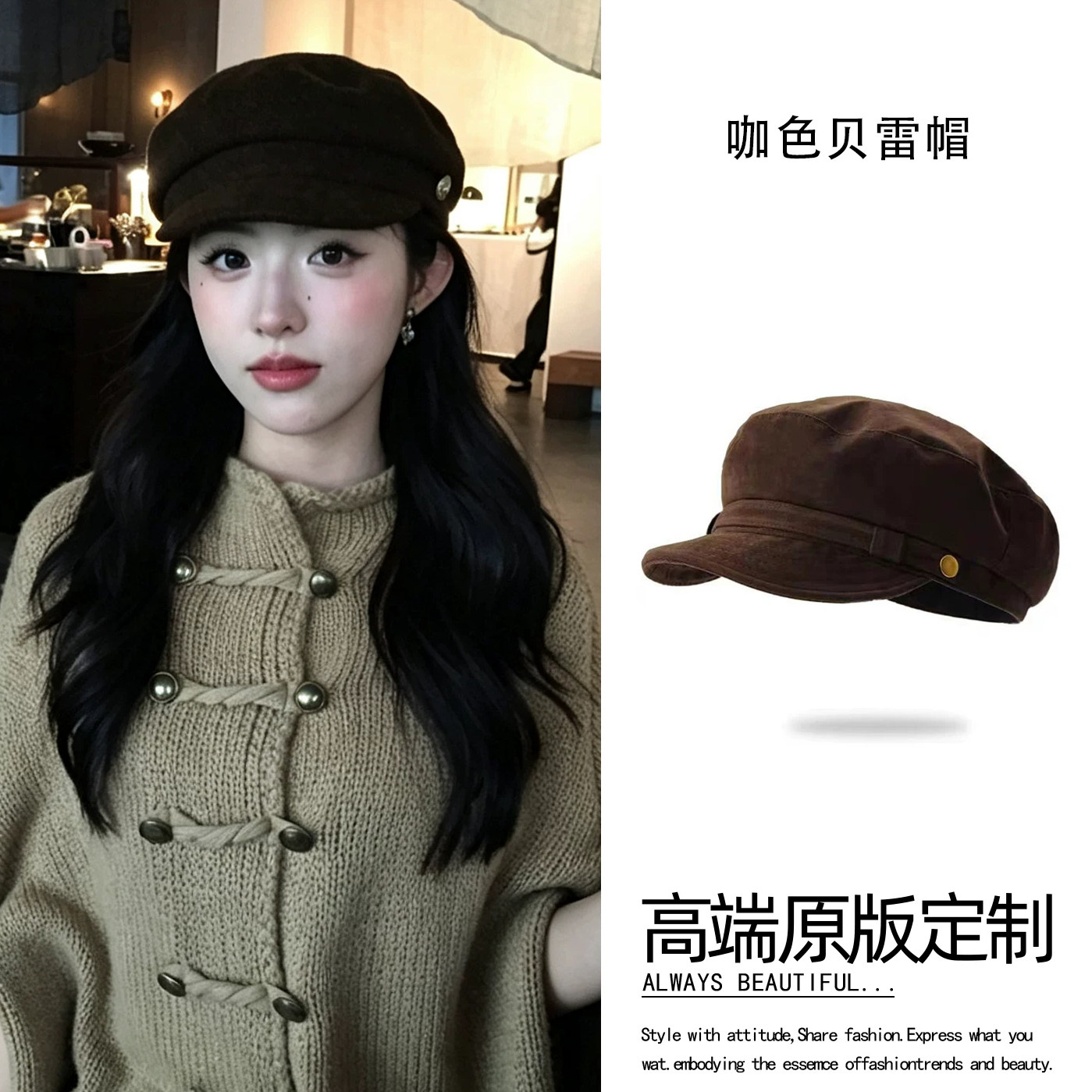 方圆脸本命帽~复古咖色海军风帽