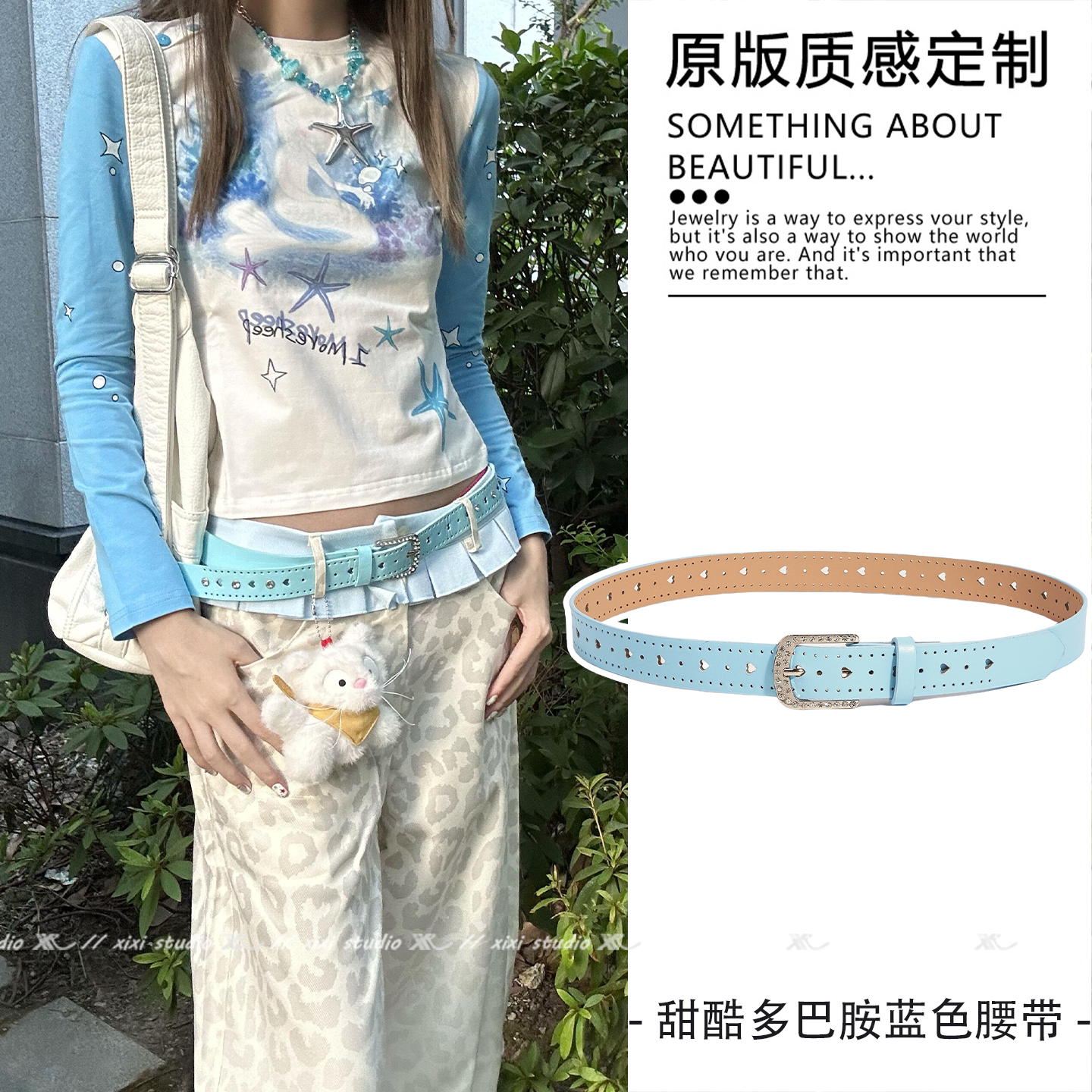 蓝色千禧风y2k细腰带女小众ins风