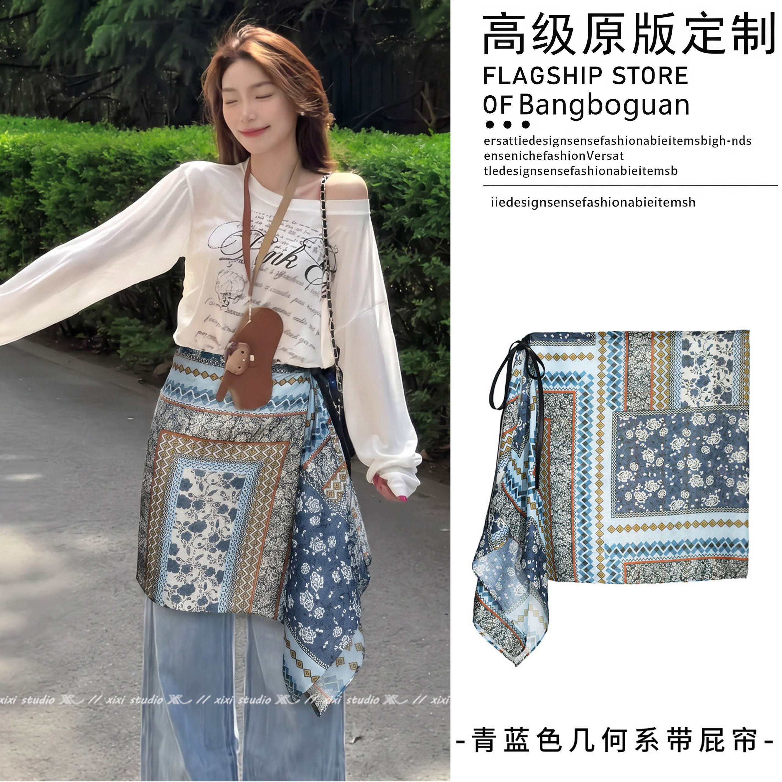 青蓝色几何印花系带屁帘女新款