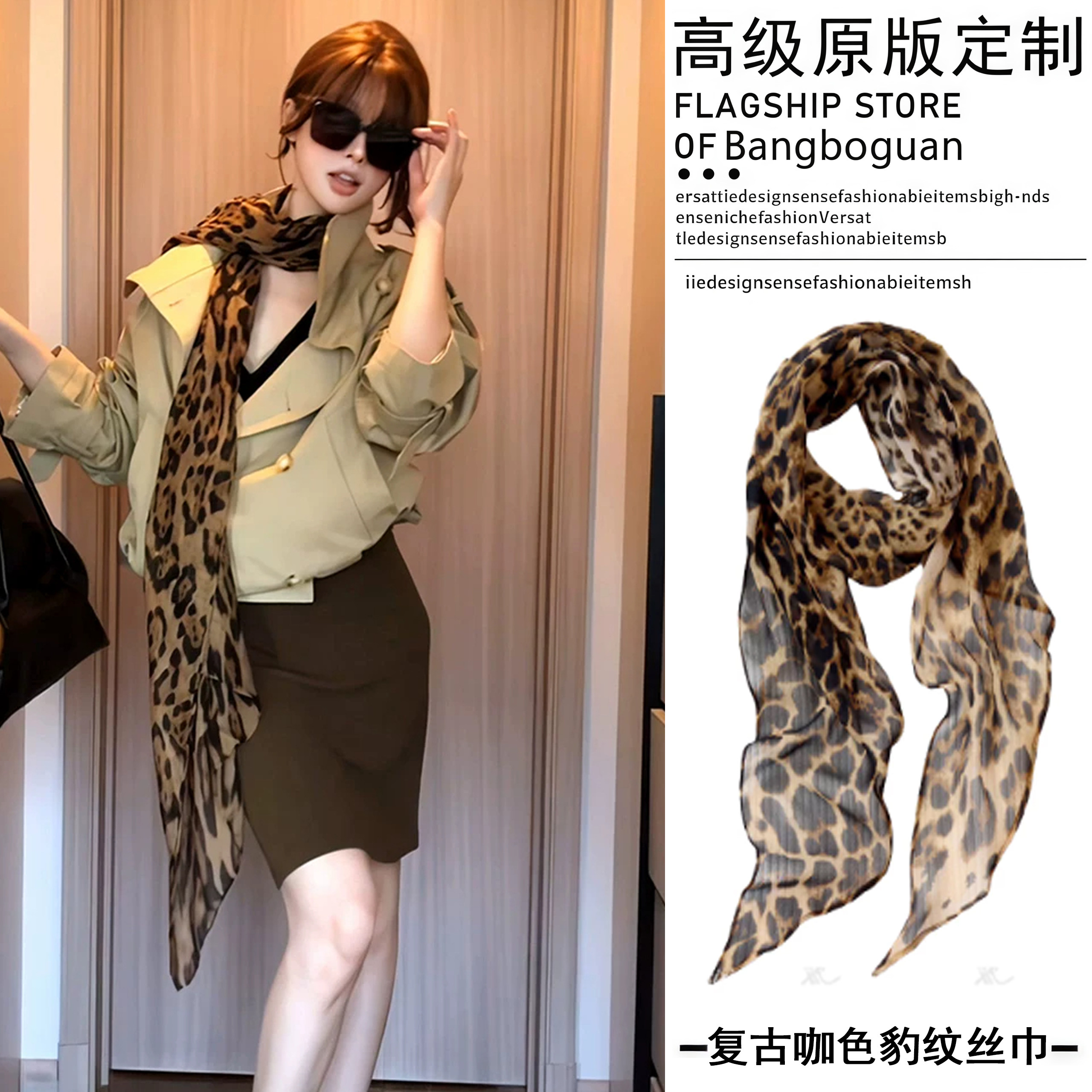 复古美拉德咖色豹纹丝巾女长条