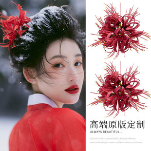 新中式古风彼岸花头饰花朵发夹侧边夹头花仿真花假花沙滩发饰头巾