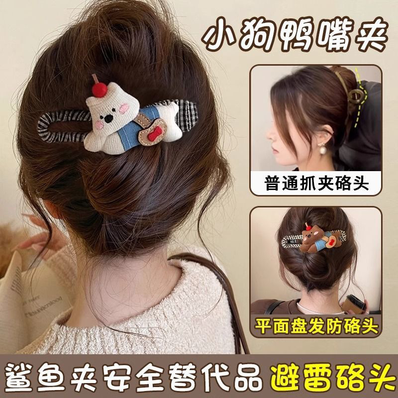 苹果小狗趣味玩偶蝴蝶结AB面抓夹鲨鱼夹后脑勺盘发夹发量多拎环