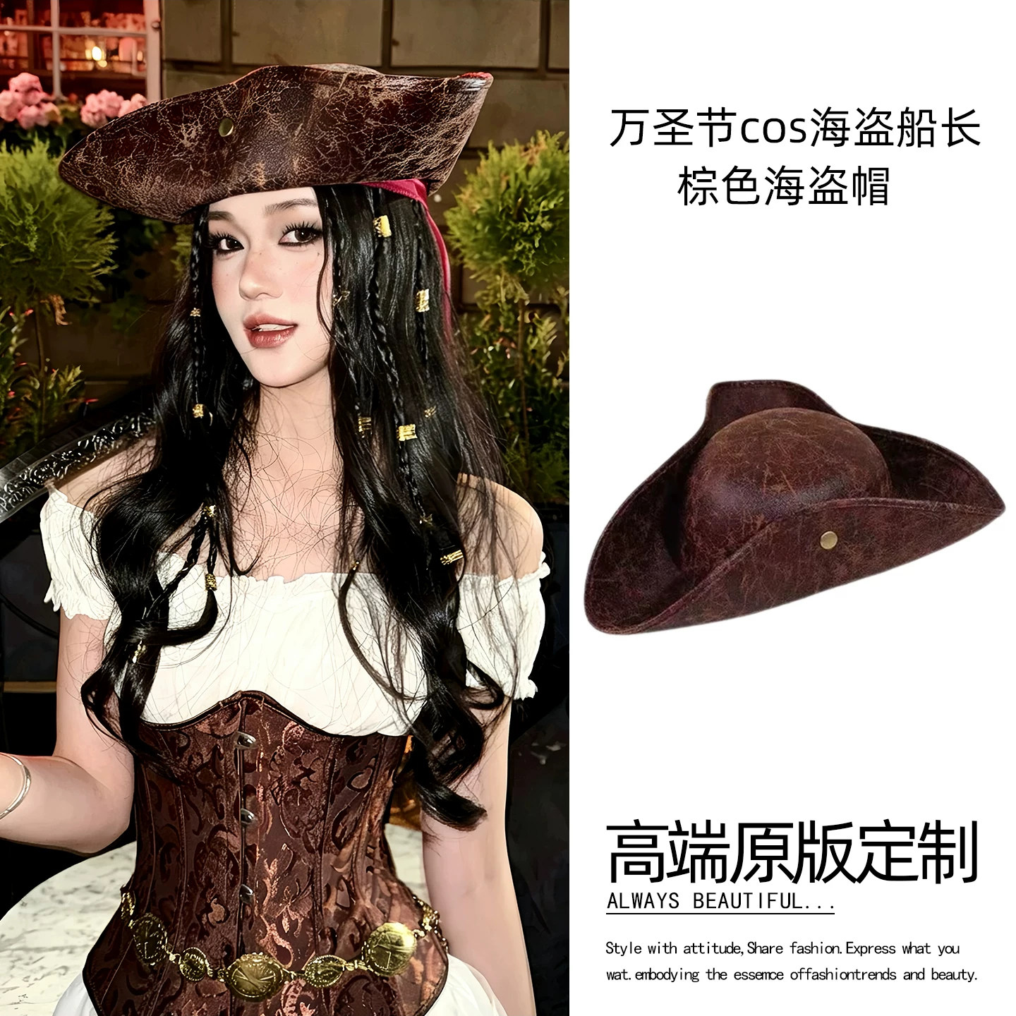 万圣节海盗船长帽cosplay道具加