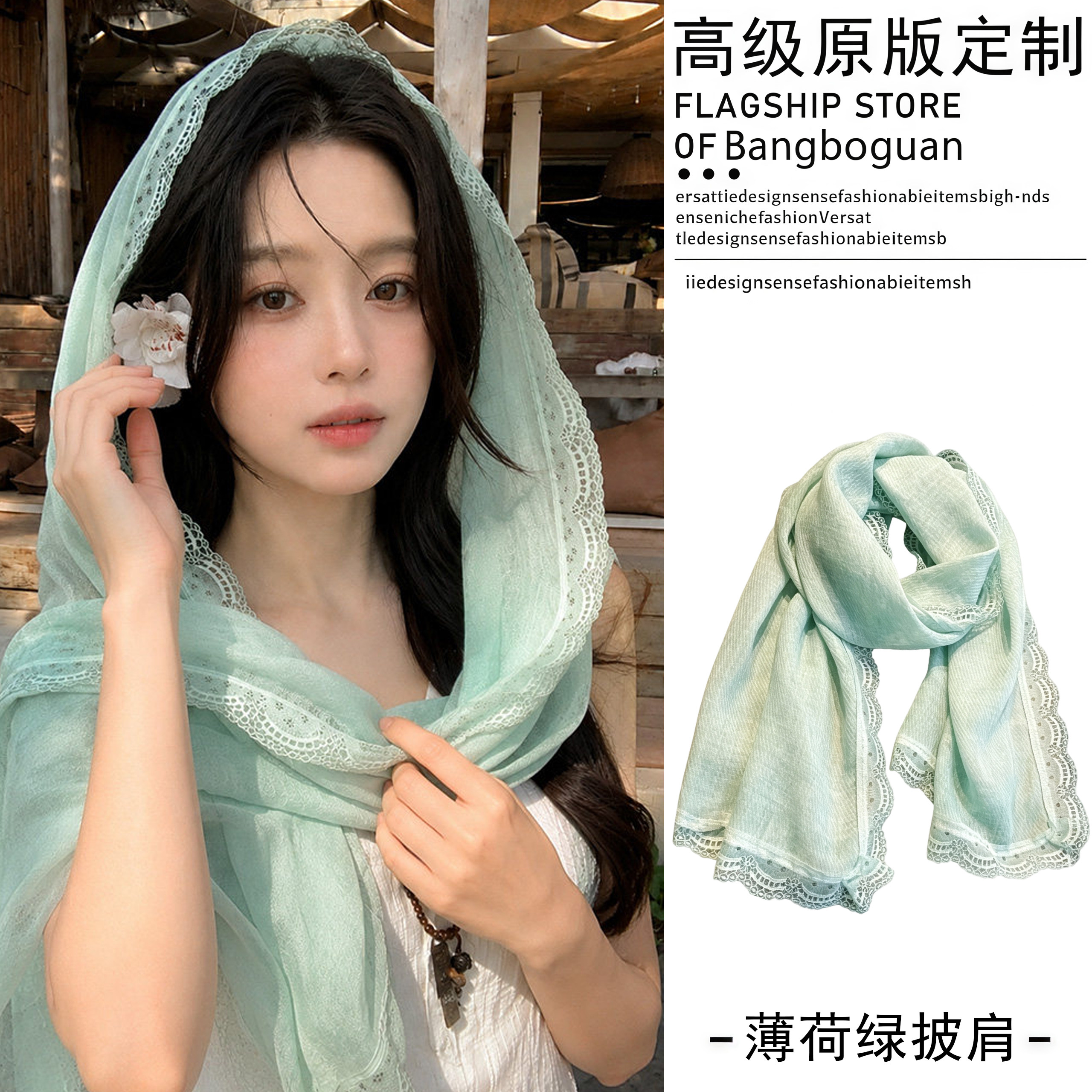薄荷绿蕾丝花边丝巾女2026新款夏