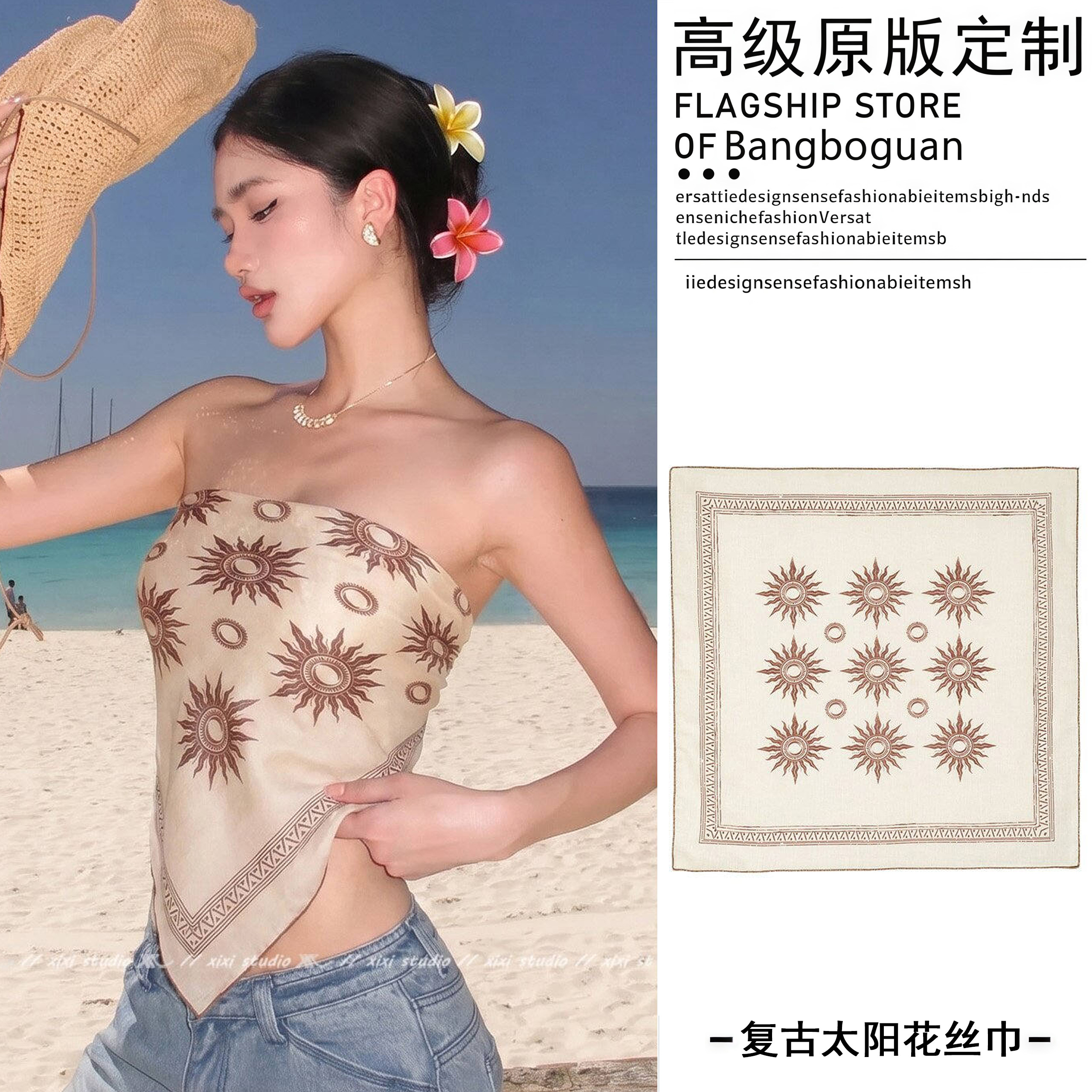 海边度假太阳纹抹胸方巾女辣妹