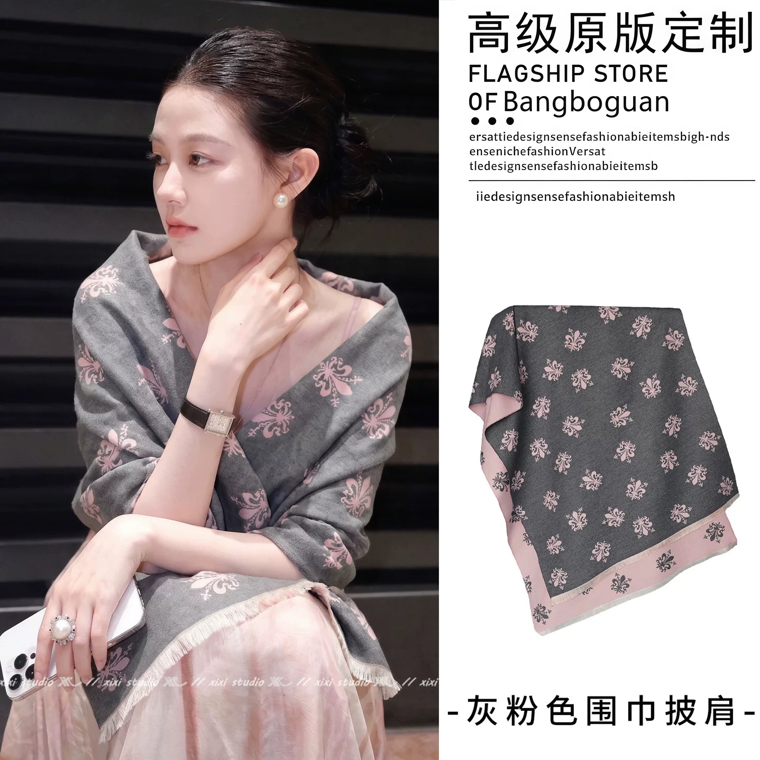 千金感粉灰色鸢尾花披肩女外搭