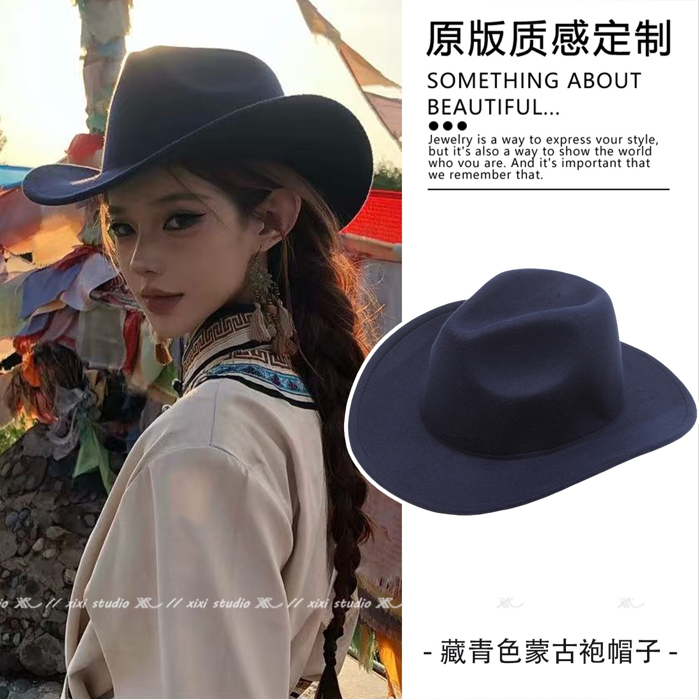 草原旅游藏青色牛仔帽骑士帽搭配蒙古袍装饰帽子2025新款爵士帽女