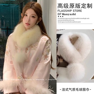新中式带球款仿皮草加绒毛领配大衣保暖围巾毛茸茸小香护颈围脖