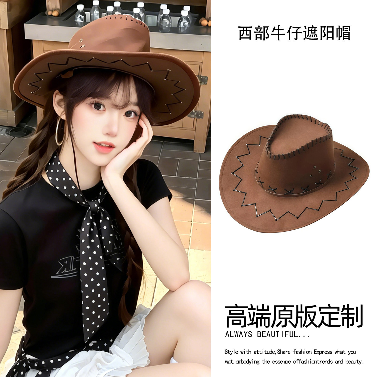 棕色爵士礼帽翘檐帽西部牛仔帽女