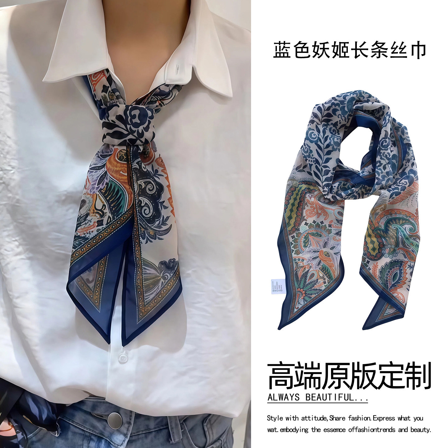 复古蓝色腰果花丝巾女长条围巾