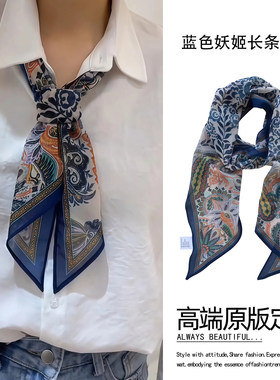 复古蓝色腰果花丝巾女长条围巾