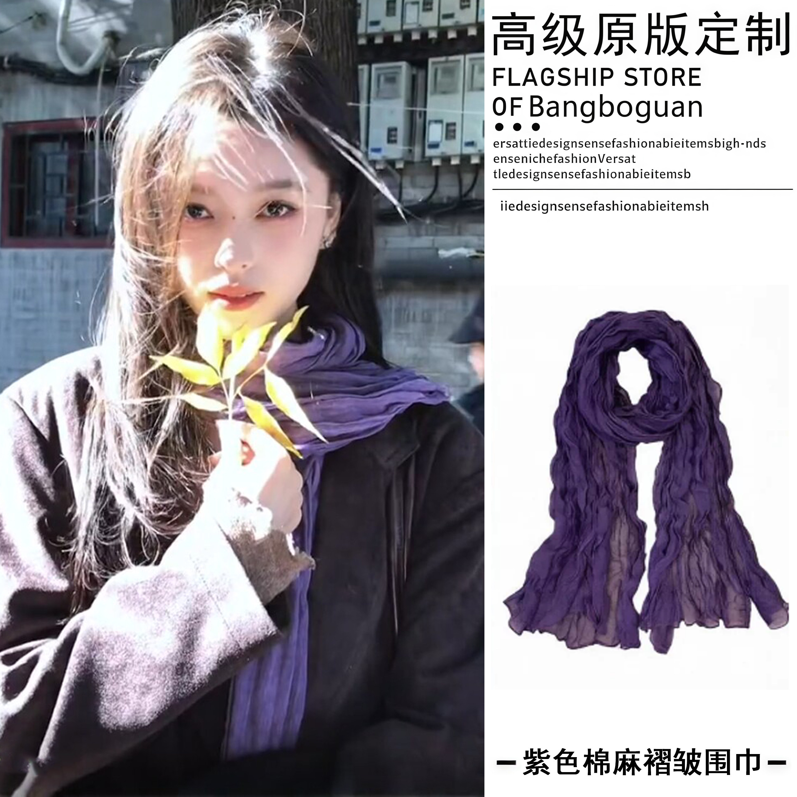 北京的秋天~被这条紫色围巾氛围