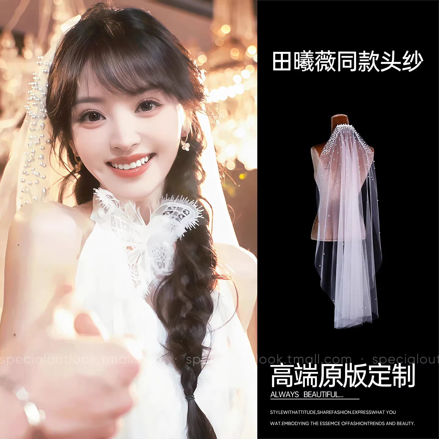 逐玉樊长玉田曦薇同款头纱女2026