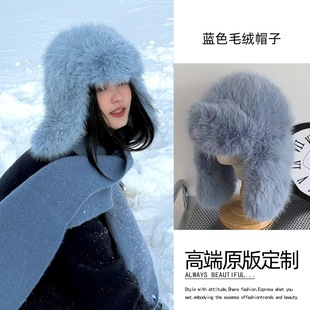雾霾蓝色仿皮草帽子女款2025新款秋冬天保暖护耳毛毛绒狐狸雷锋帽