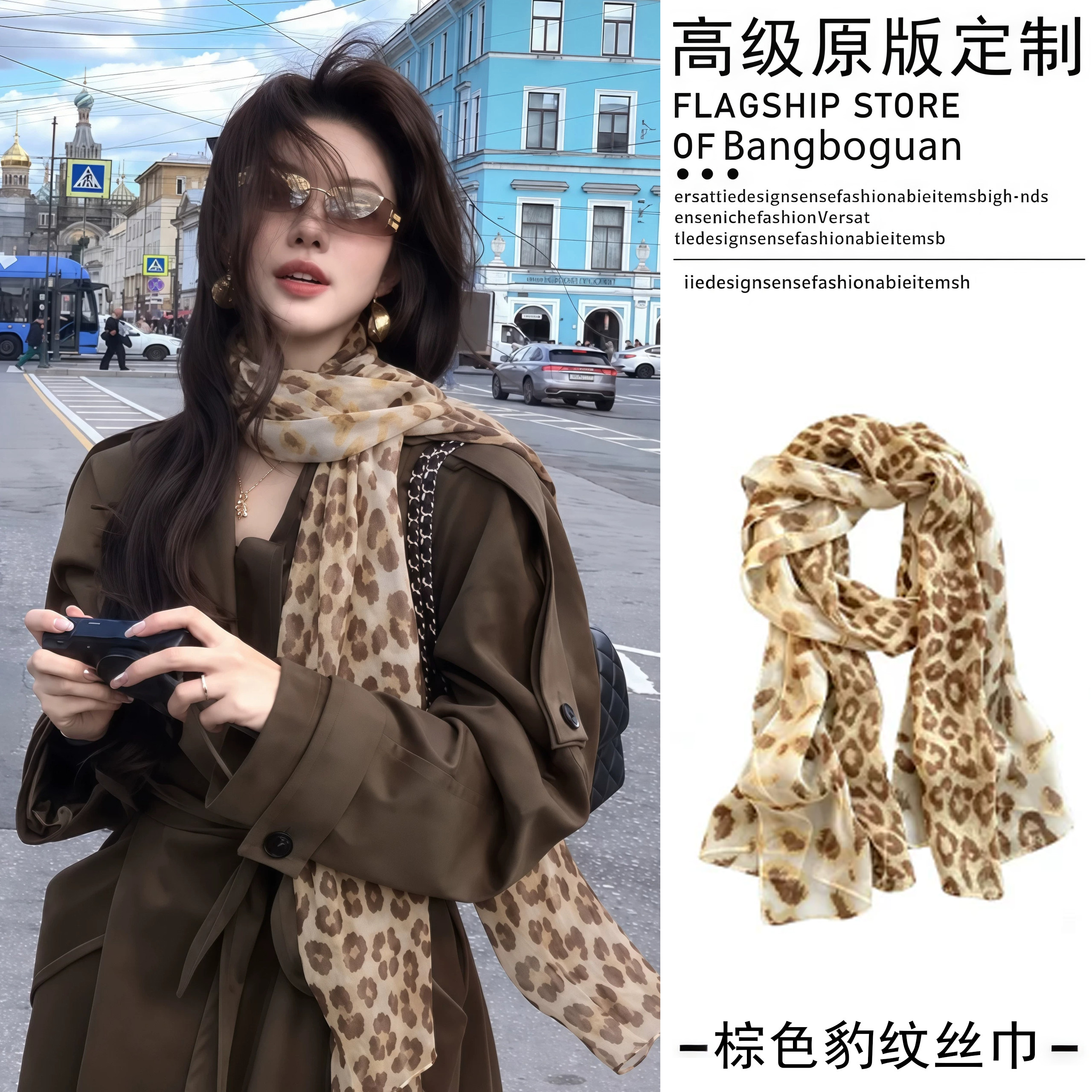 复古咖调豹纹围巾外搭女新款秋季