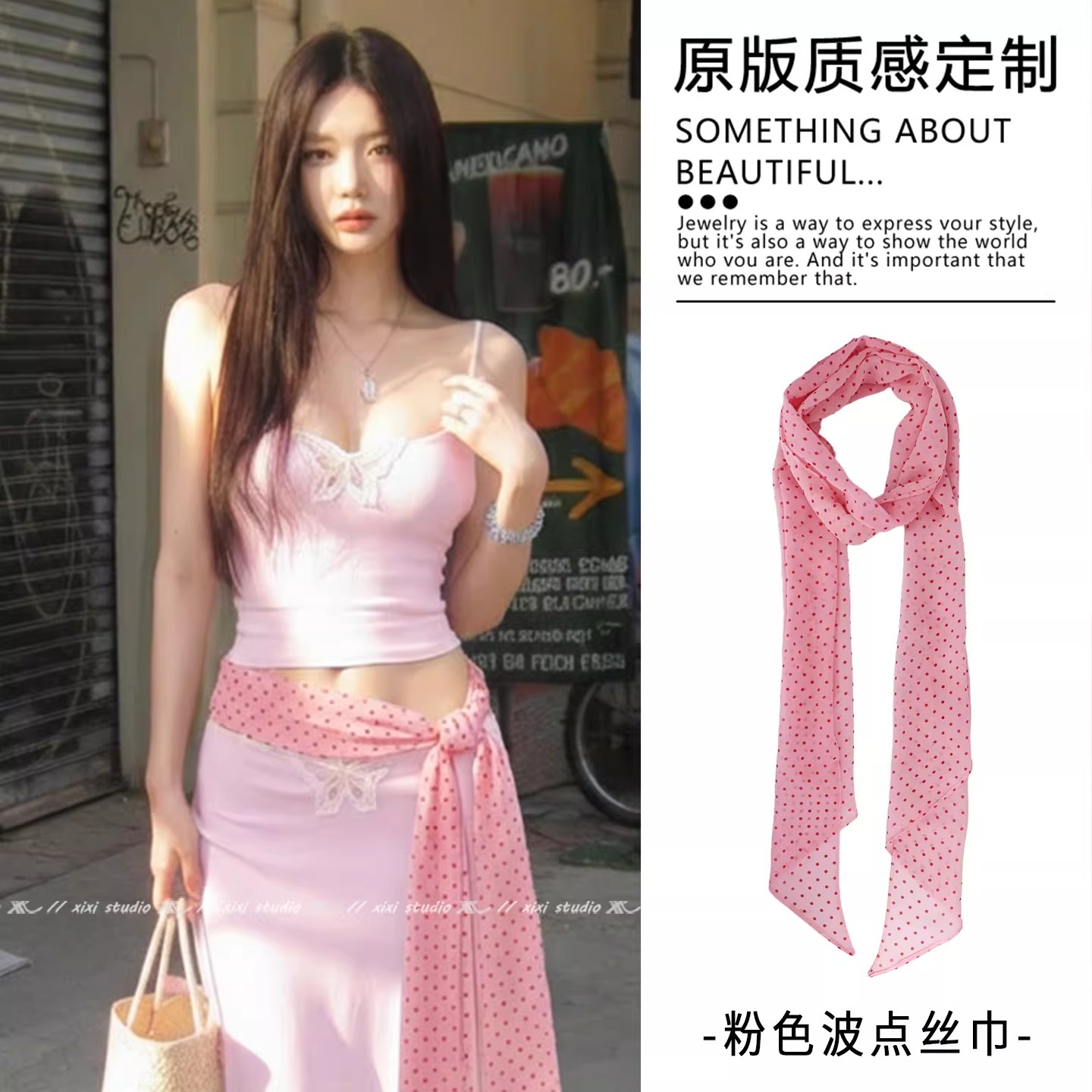 氛围感粉色波点丝巾女腰带纯欲系
