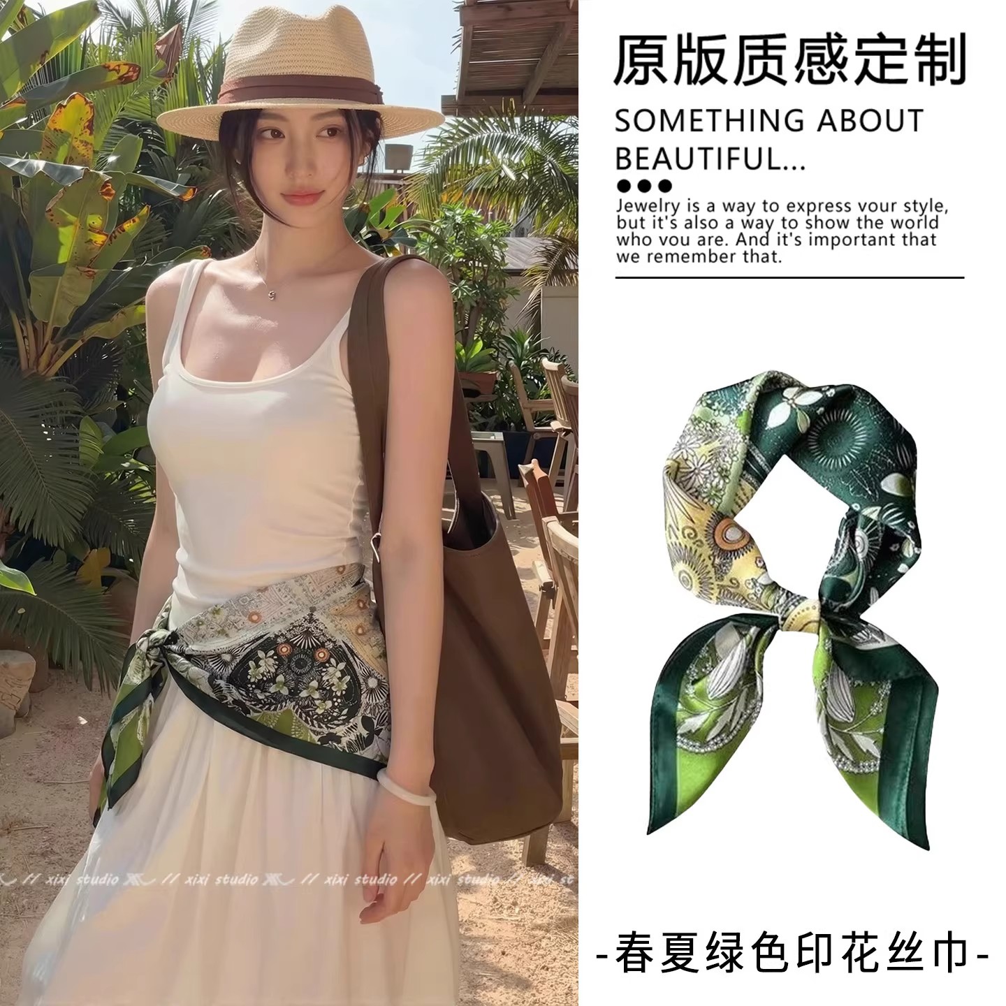 森系绿色腰果花系腰丝巾女洋气