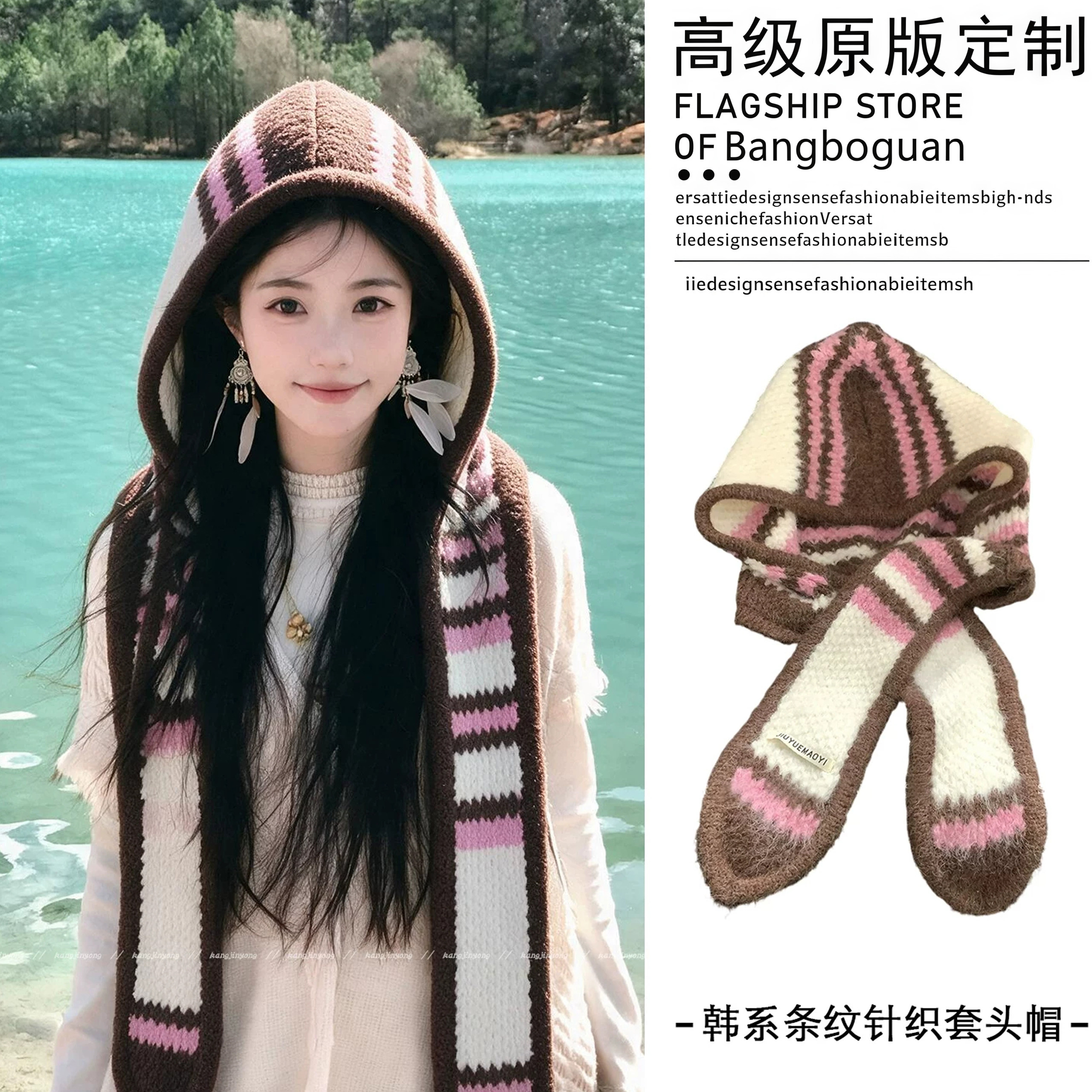 甜美费尔岛风条纹针织巴拉克拉法