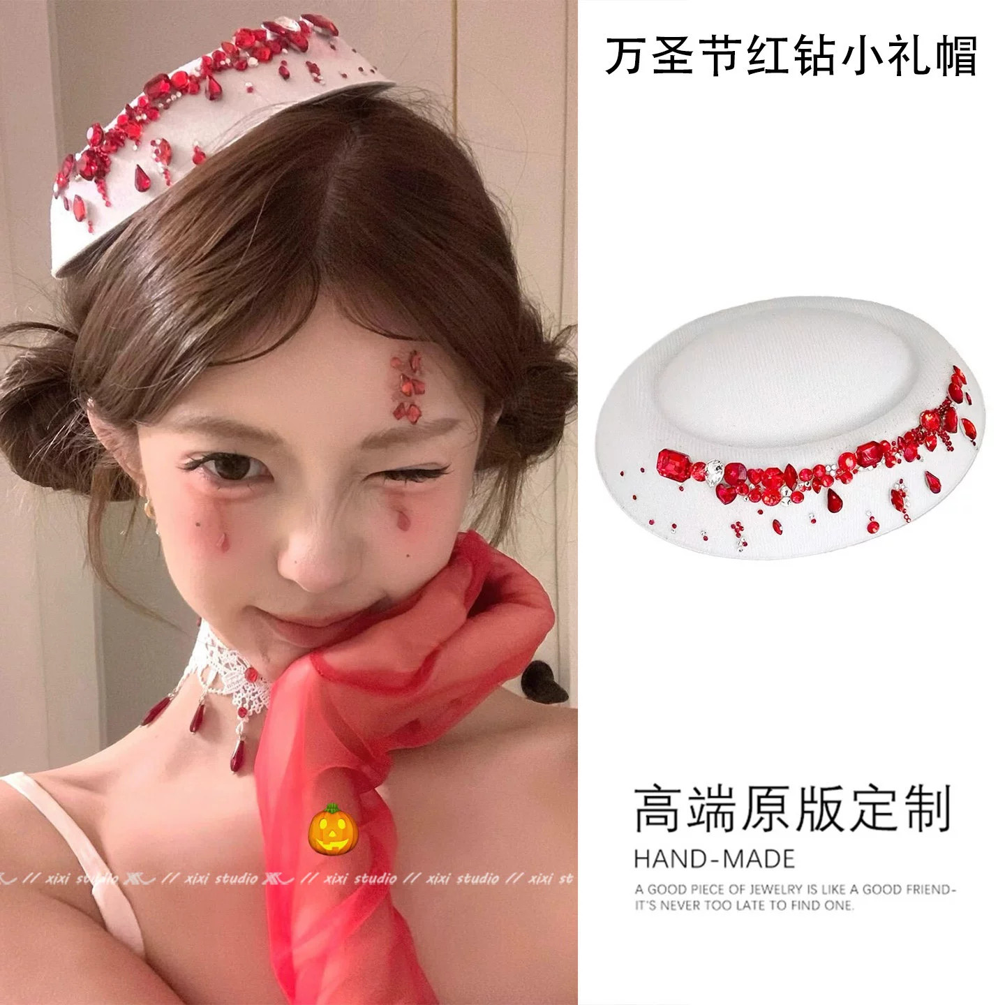 万圣节妆造C位白色红钻小礼帽