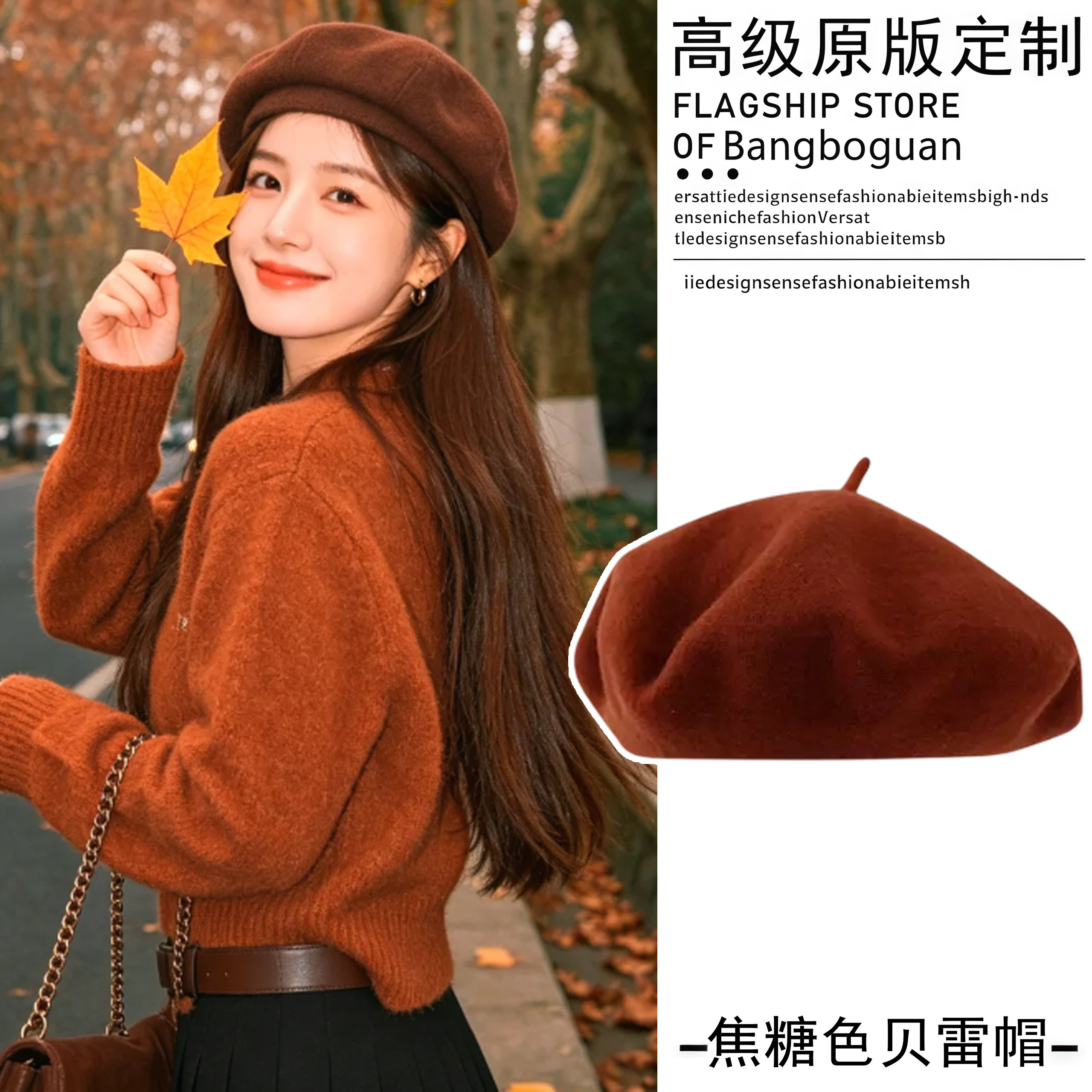 复古早秋氛围感焦糖棕色贝雷帽女