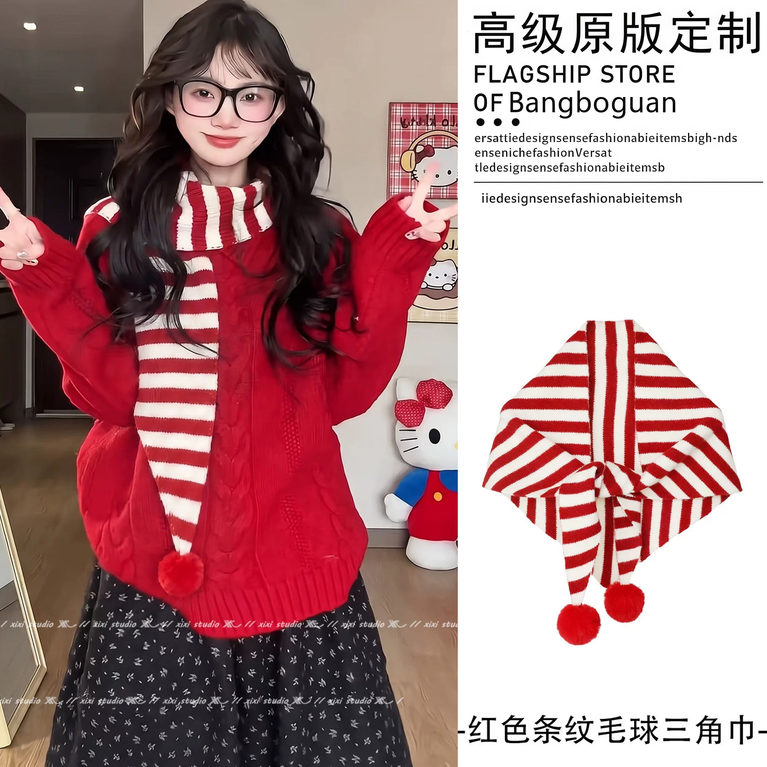 韩系少女感红色毛球三角条纹针织