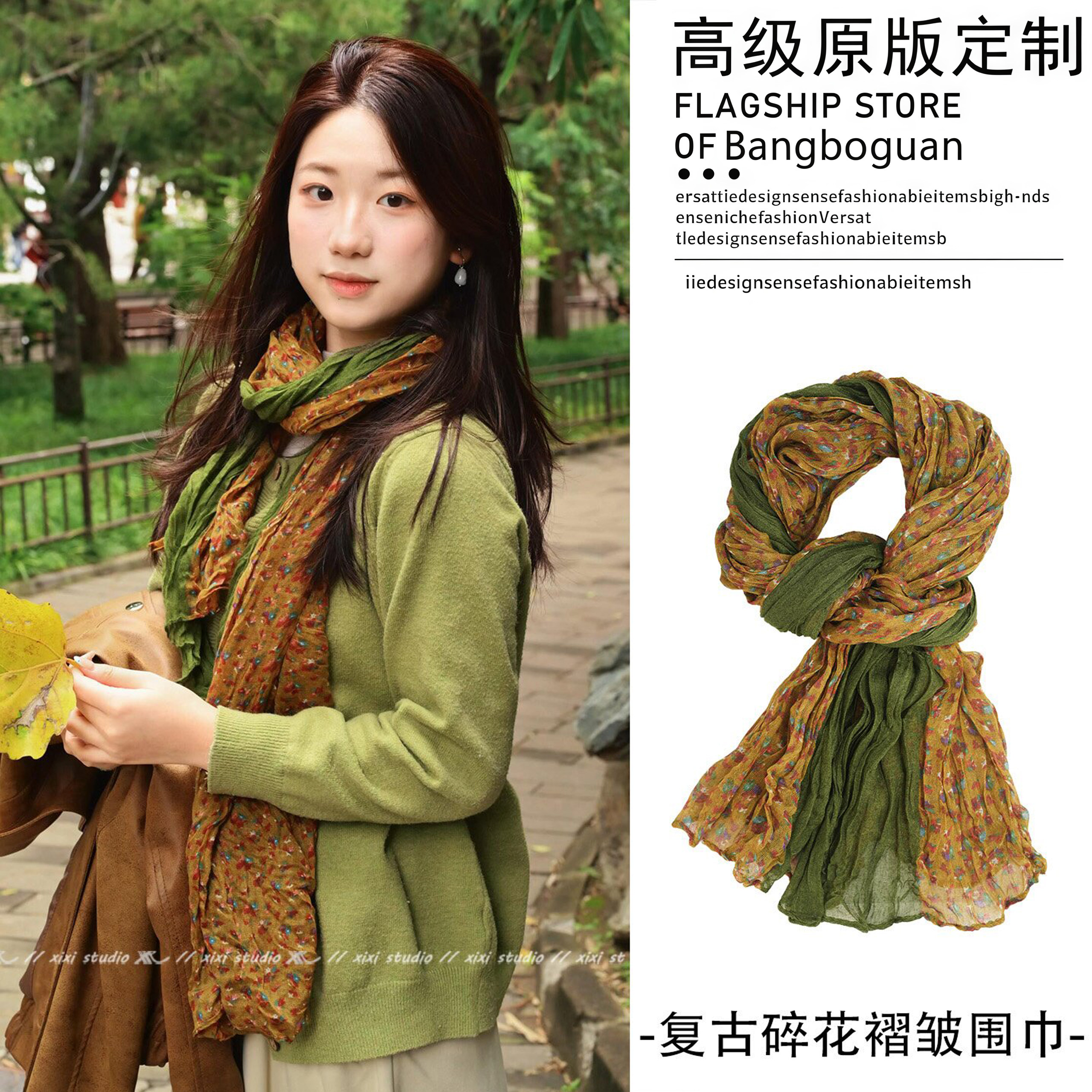 复古绿色褶皱碎花围巾女高级感秋