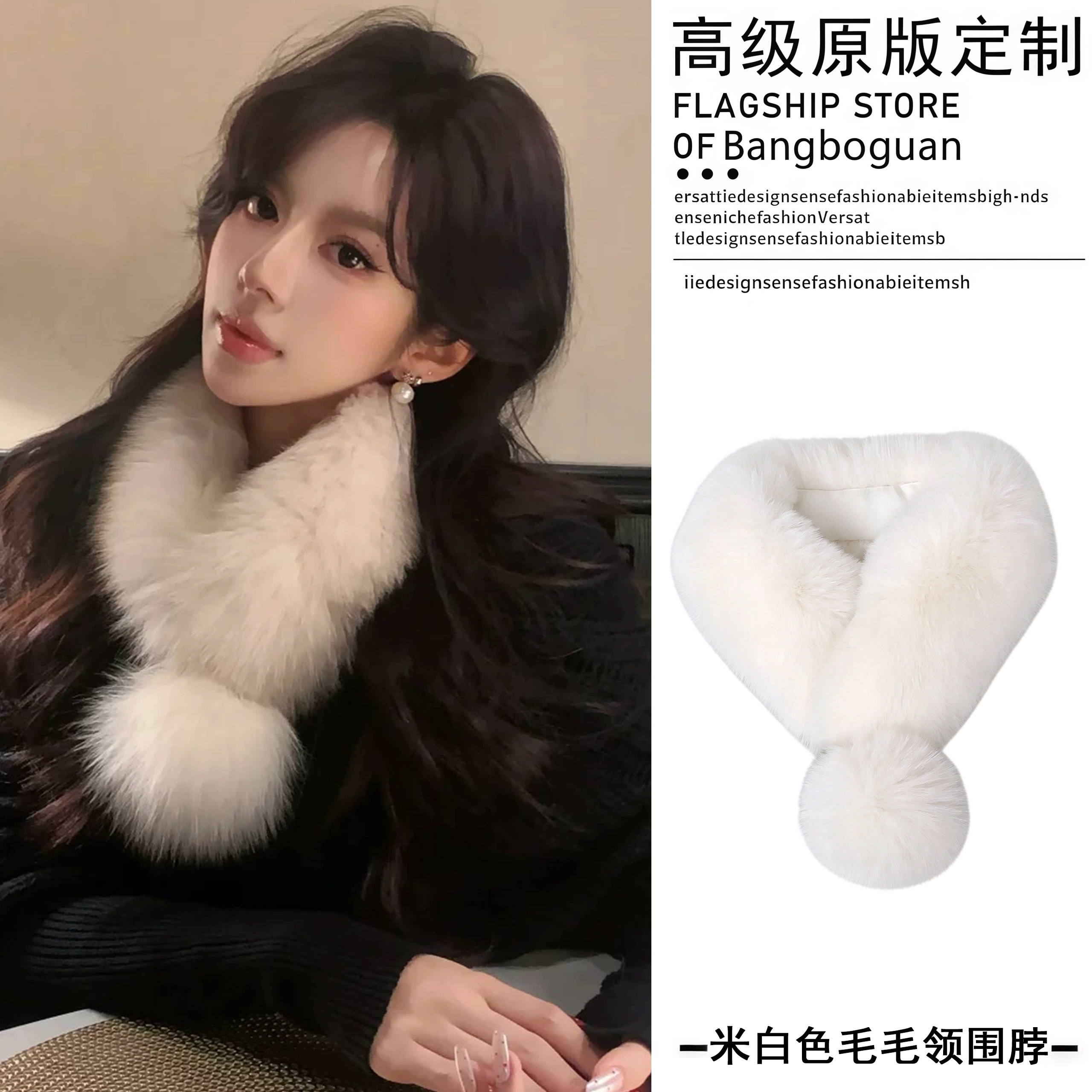 韩版米白色毛毛领围脖女冬季加厚