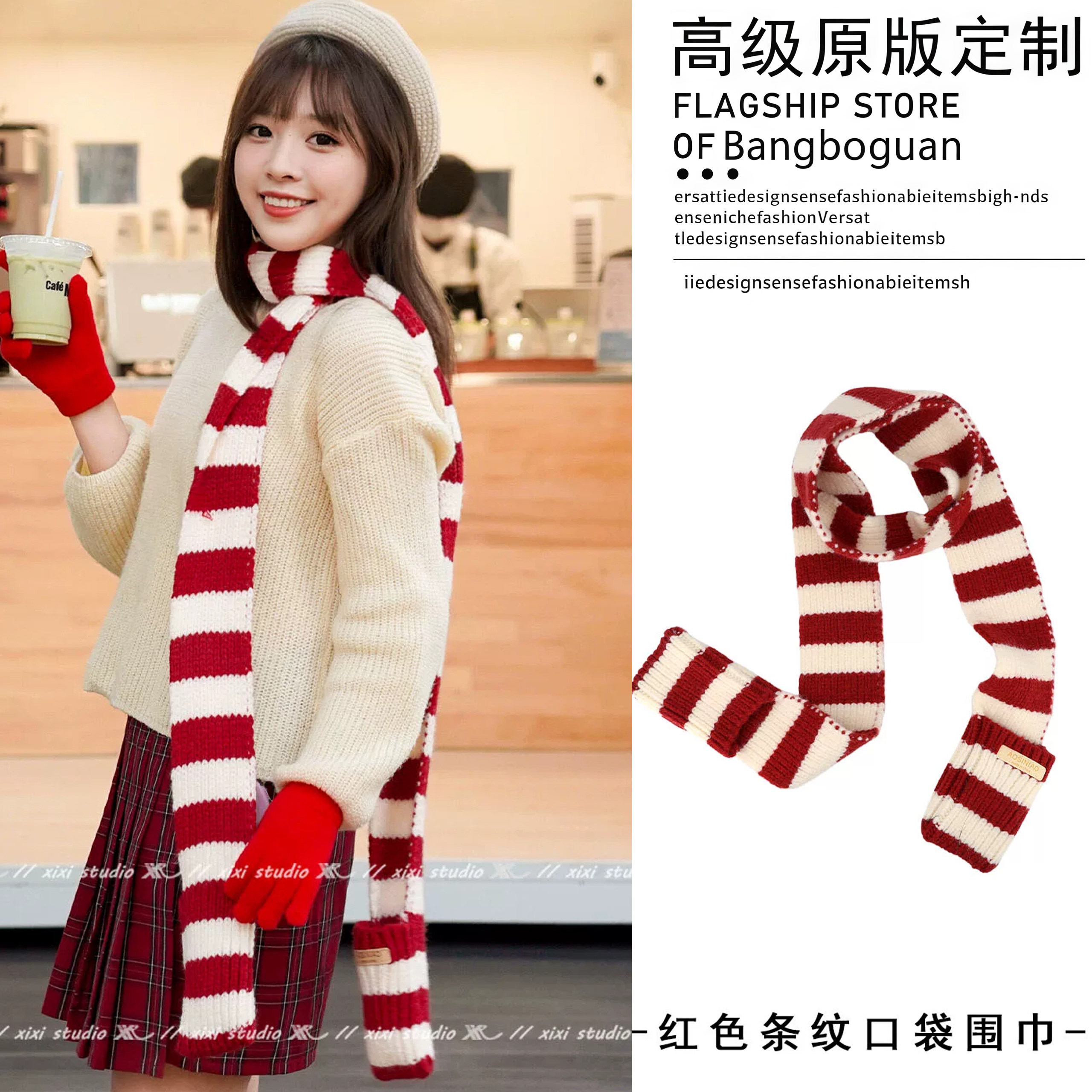 红白撞色条纹自带口袋围巾女秋冬