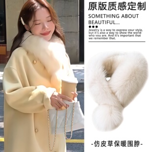 法式带球款仿皮草加绒毛领配大衣保暖小巧围巾毛茸茸小香护颈围脖