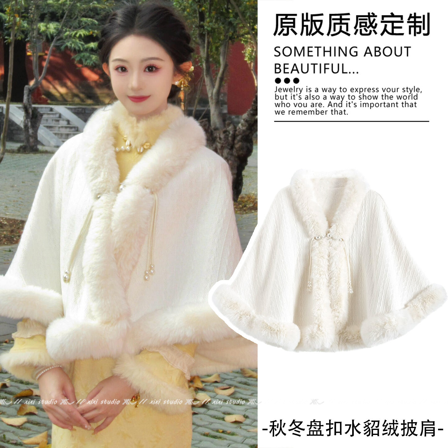 民国风白色加绒披肩富家千金高端