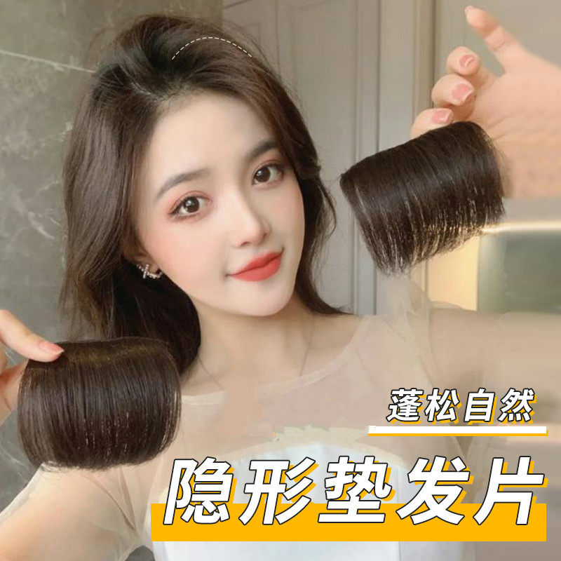 片垫发根蓬松隐形无痕两侧头顶