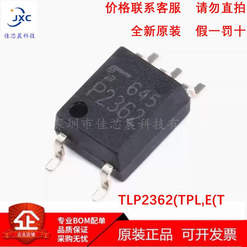 TLP2362(TPL,E(T丝印P2362全新