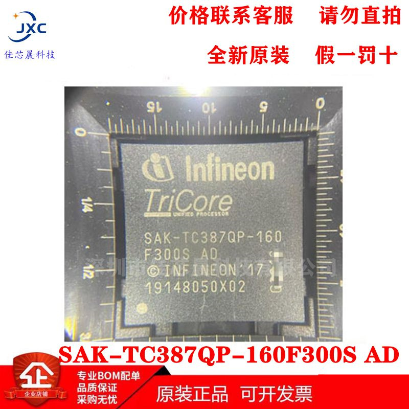 SAK-TC387QP-160F300S AD 32位微控制器 汽车芯片 LFBGA-292 全新