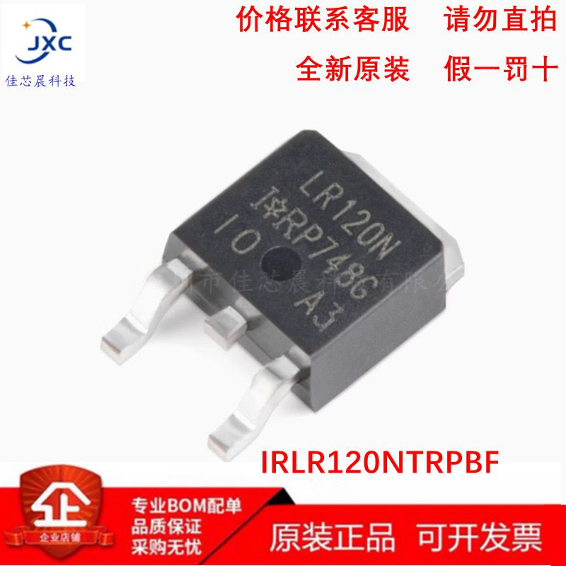 IRLR120NTRPBFN沟道MOSFET