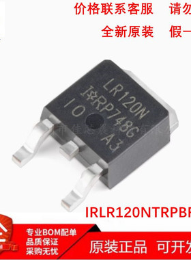 IRLR120NTRPBF N沟道 MOSFET场效应管 100V/10A TO252 丝印LR120N