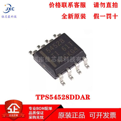 TPS54528DDAR DC-DC电源管理芯片 SOP8 丝印54528 全新原装