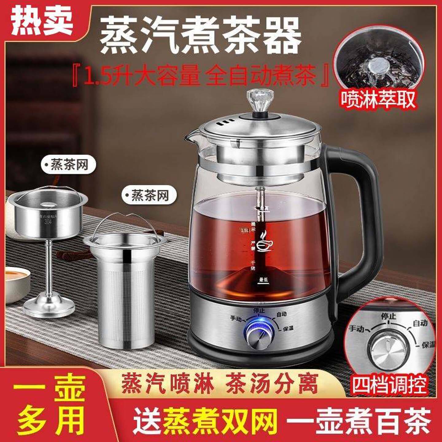 金祥优选蒸汽煮茶器大容量喷淋式煮茶壶不锈钢电热水壶保温养生a2