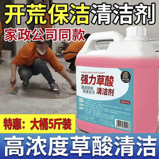 家可美强力草酸清洁剂冬澜百货厕所浴室瓷砖地板高浓度去污除a46