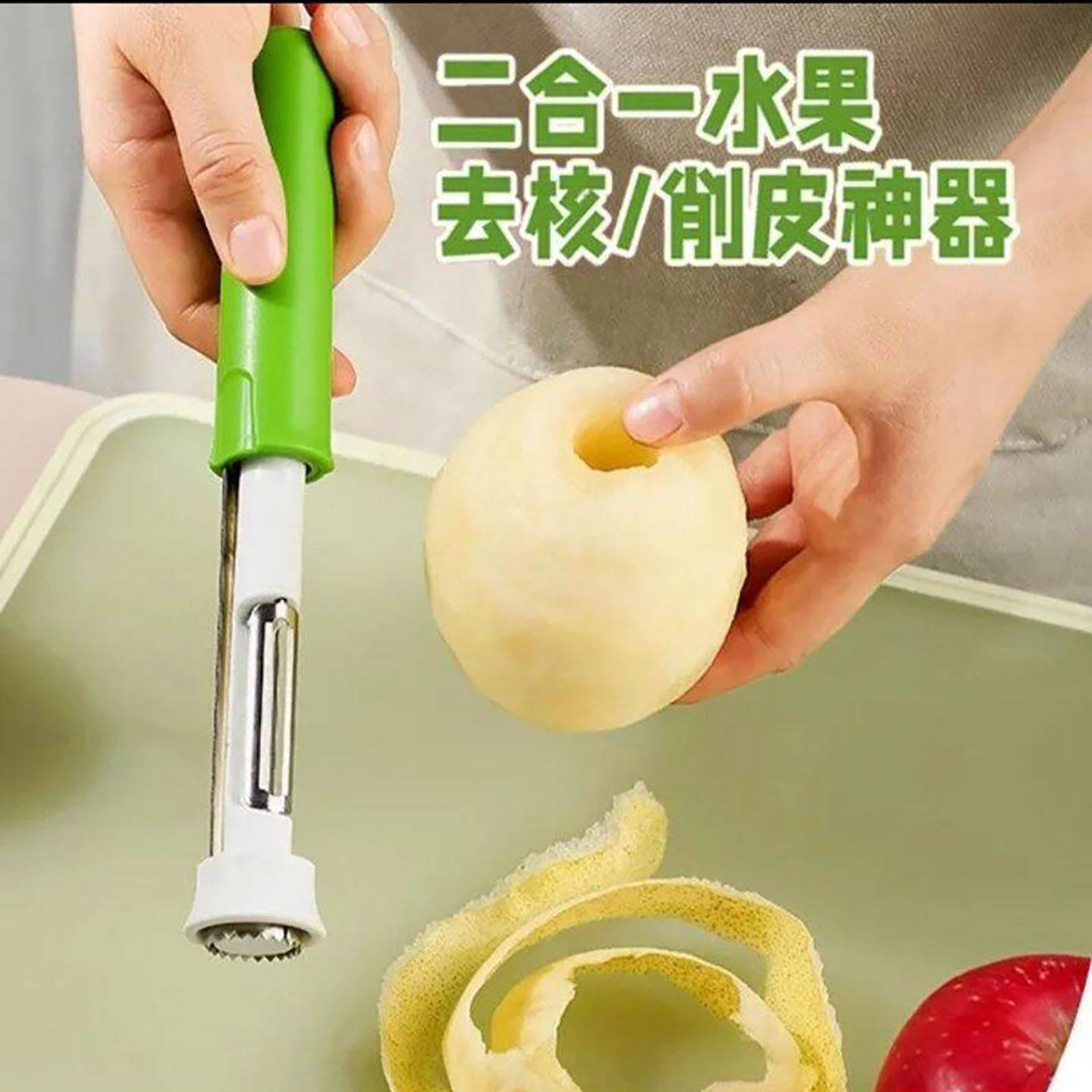 彤景佳伸缩水果取芯器不锈钢苹果削皮去核神器二合一多功能削皮a7
