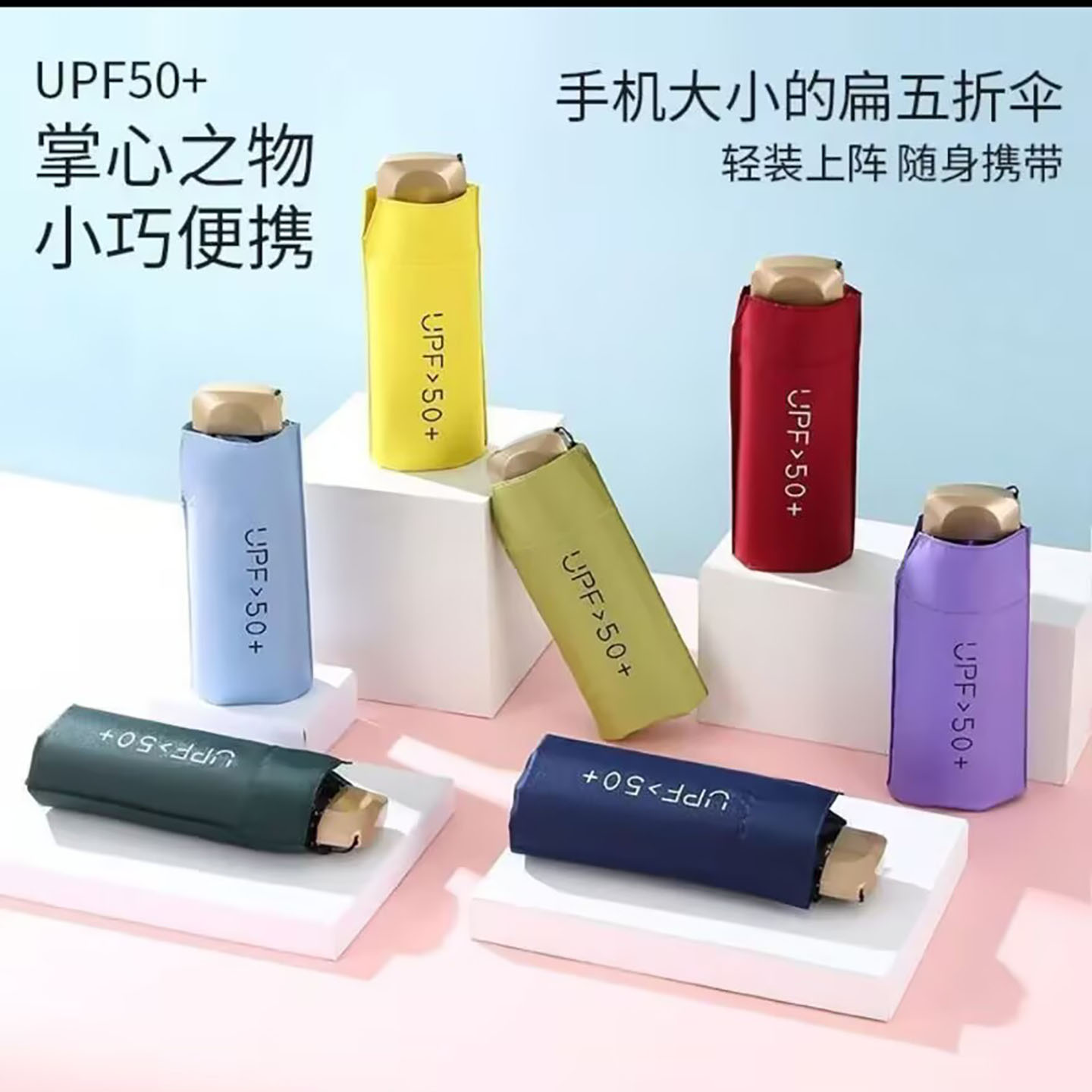 褀量超轻迷你口袋伞随身便携晴雨两用扁五折伞防紫外线黑胶小雨a2