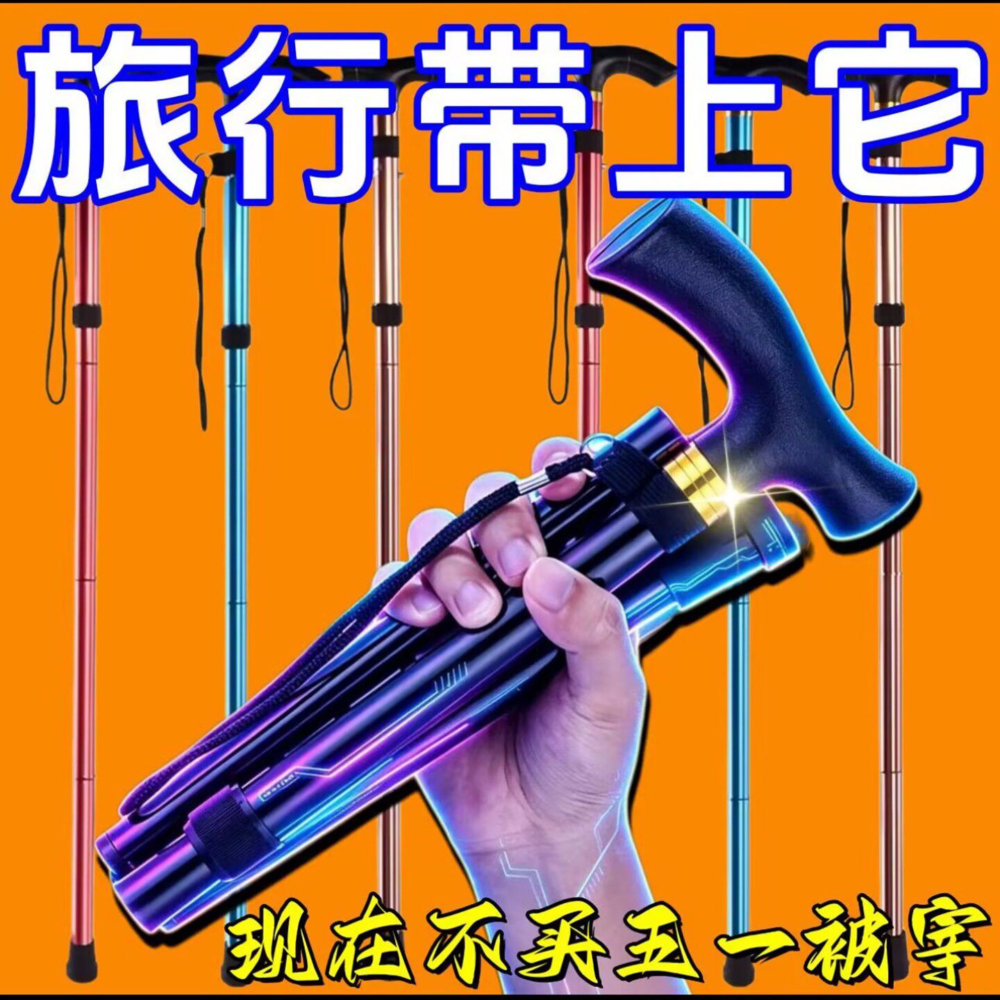 嘉爱婷德国进口户外登山超轻折叠拐杖便携式防滑手杖徒步爬山神a3