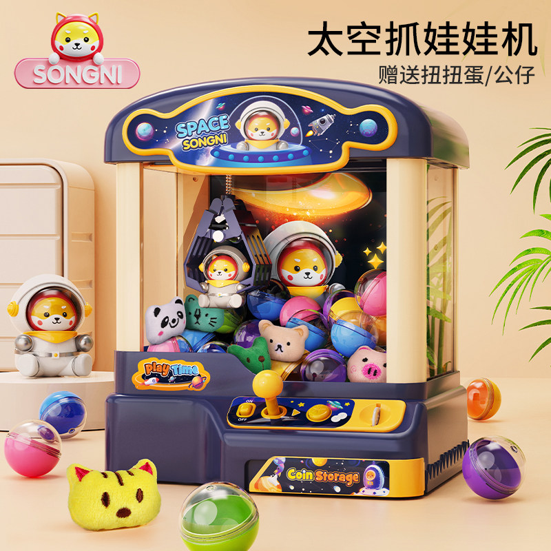 儿童抓娃娃机小型家用迷你夹公仔女孩大号投币扭蛋机网红玩具女童