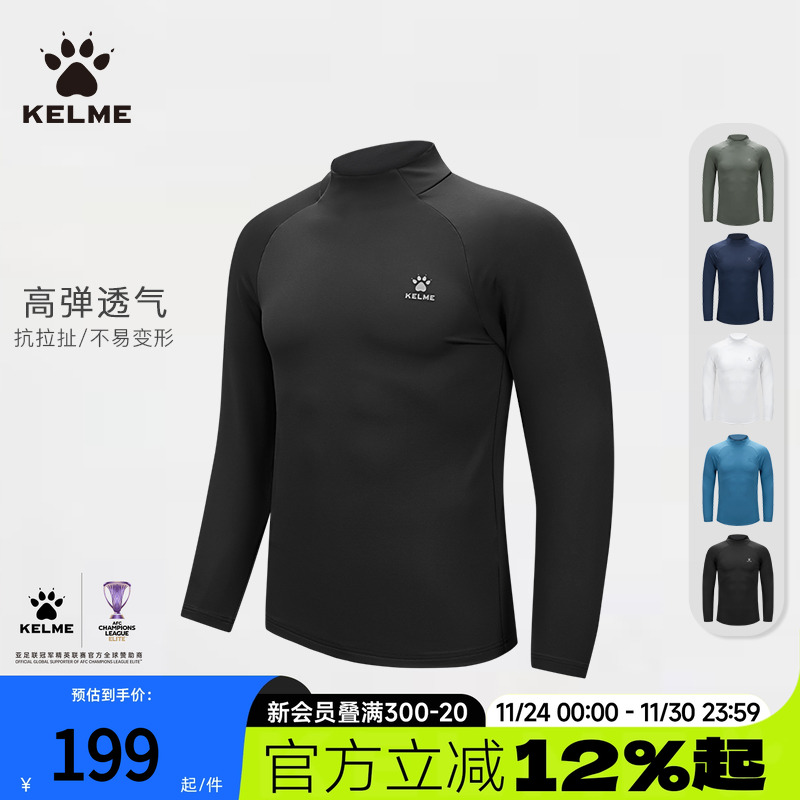 KELME卡尔美足球训练服男款春季跑步运动打底长袖T恤高弹健身衣服