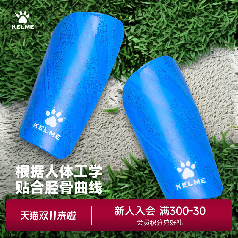 卡尔美足球护腿板男加厚比赛训练成人儿童专用插板运动护具小板女