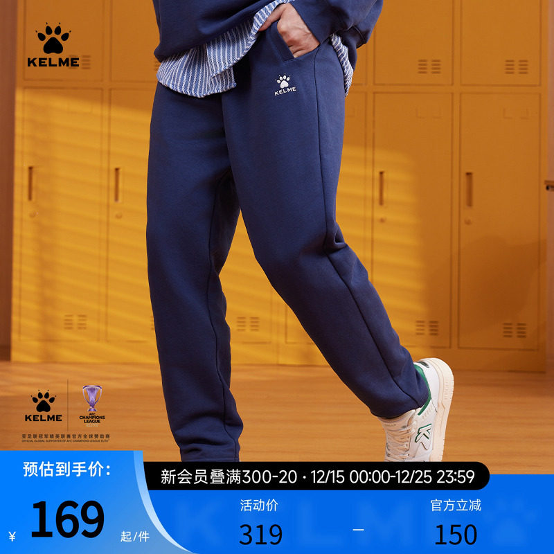 运动裤卡尔美2025冬季加绒直筒