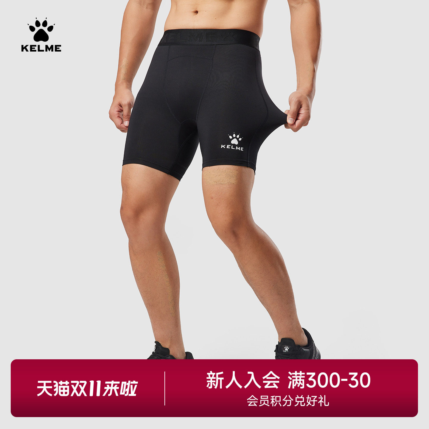 卡尔美铲球裤男夏季足球比赛滑铲打底紧身裤跑步健身高弹运动短裤