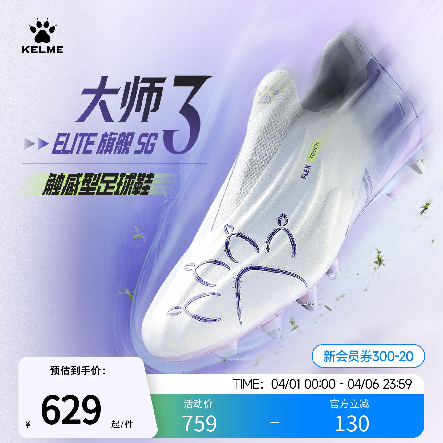 KELME卡尔美大师3 ELITE SG足球鞋男款天然草长钉专业训练比赛鞋